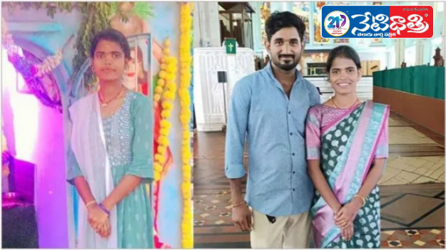 Pregnant Wife Brutally Murdered in Medchal
