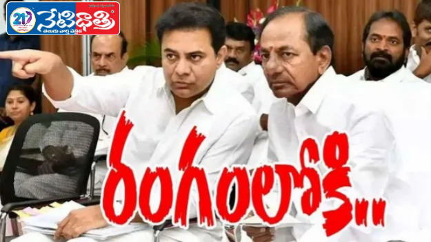 BRS Strategizes Ahead of Telangana Local Body Elections
