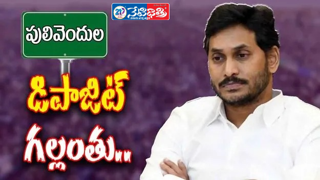 chief YS Jagan