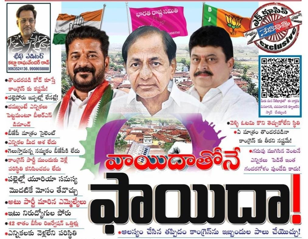 వాయిదాతోనే ఫాయిదా!