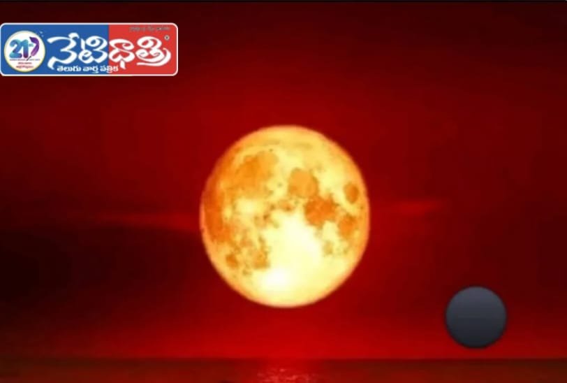 "Red Moon Lunar Eclipse on September 7"