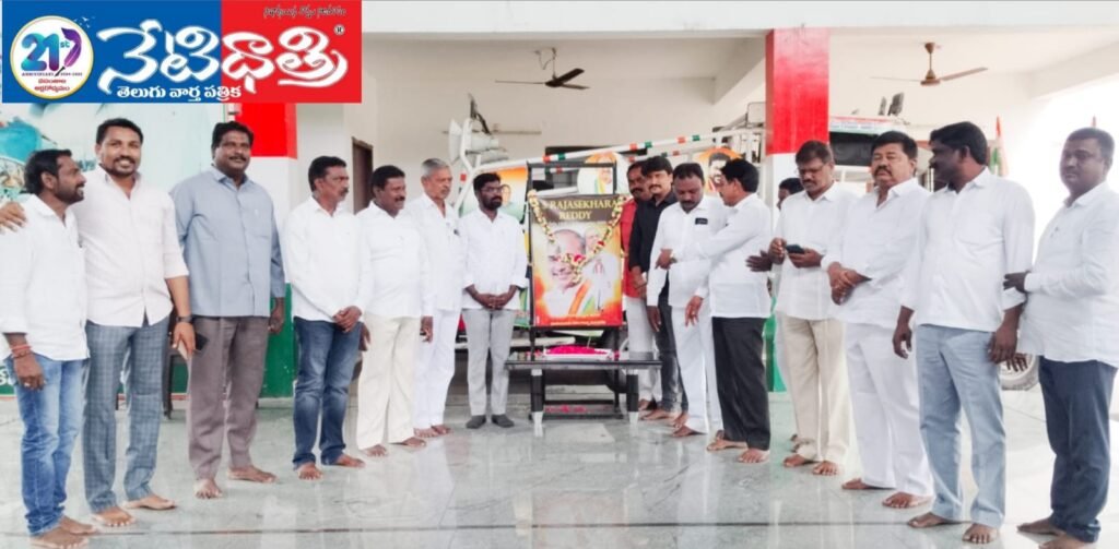 YSR's death anniversary celebrated