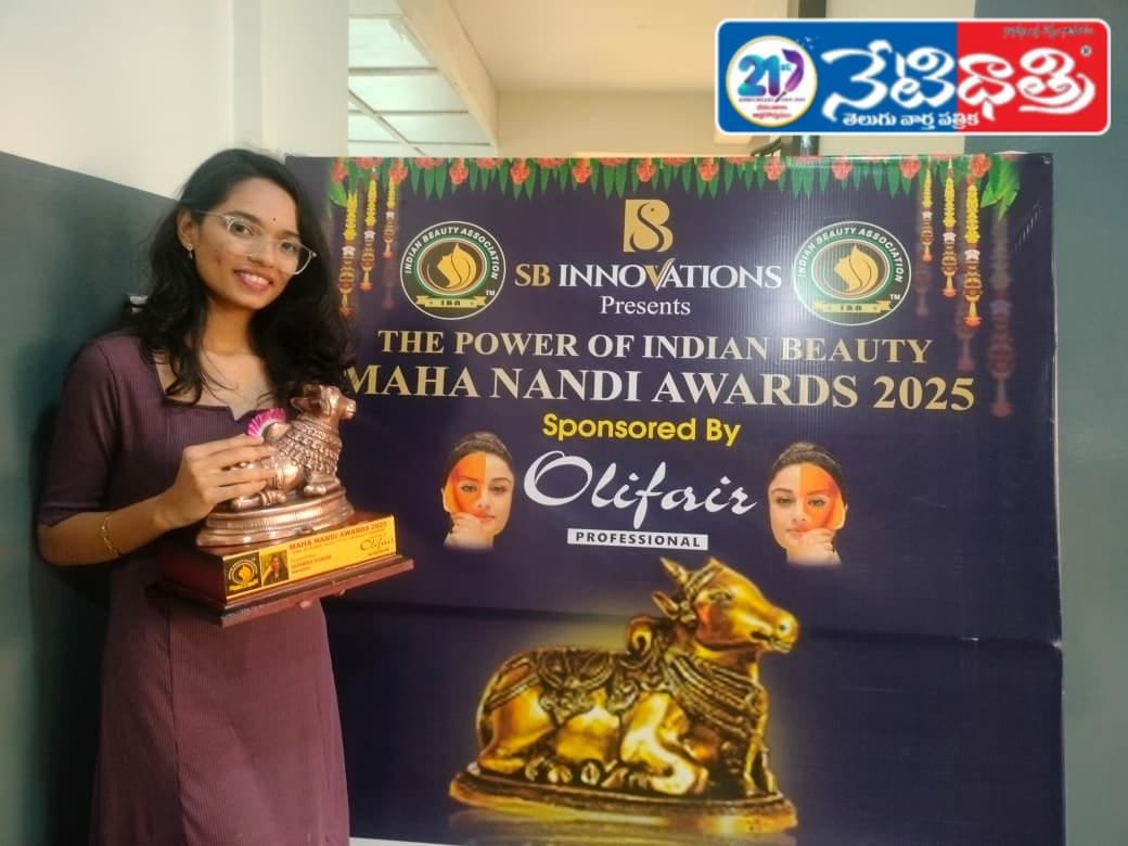 స్వాతి @ బ్యూటీషియన్ – మహానంది అవార్డు…