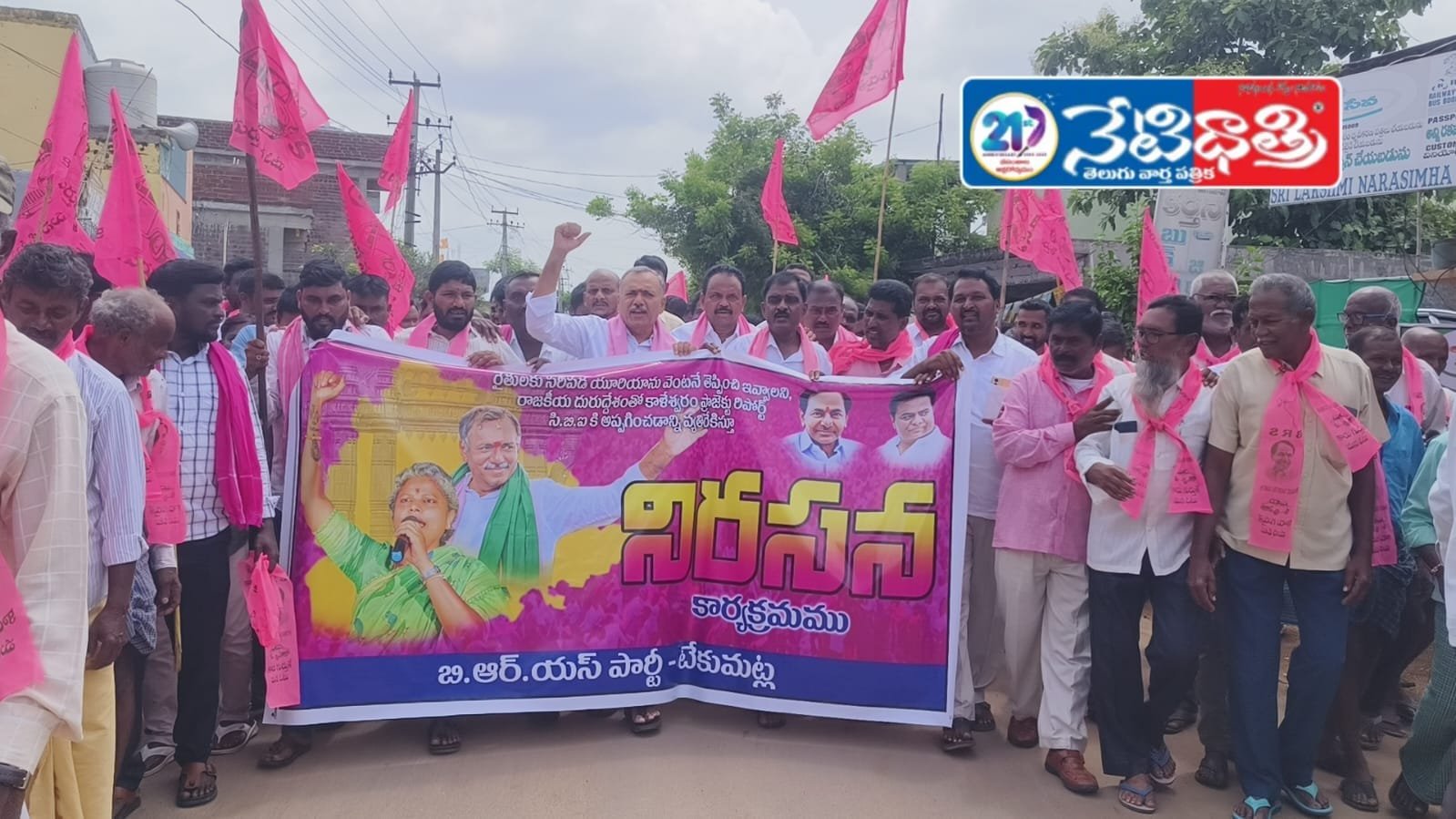 రేవంత్ రెడ్డి దిష్టి బొమ్మ దహనం చేసిన బిఆర్ఎస్ నేతలు.