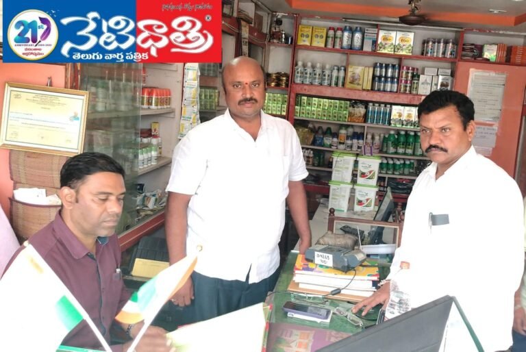 ADA Jagadishwar Reddy Inspects Fertilizer Shop in Parakala