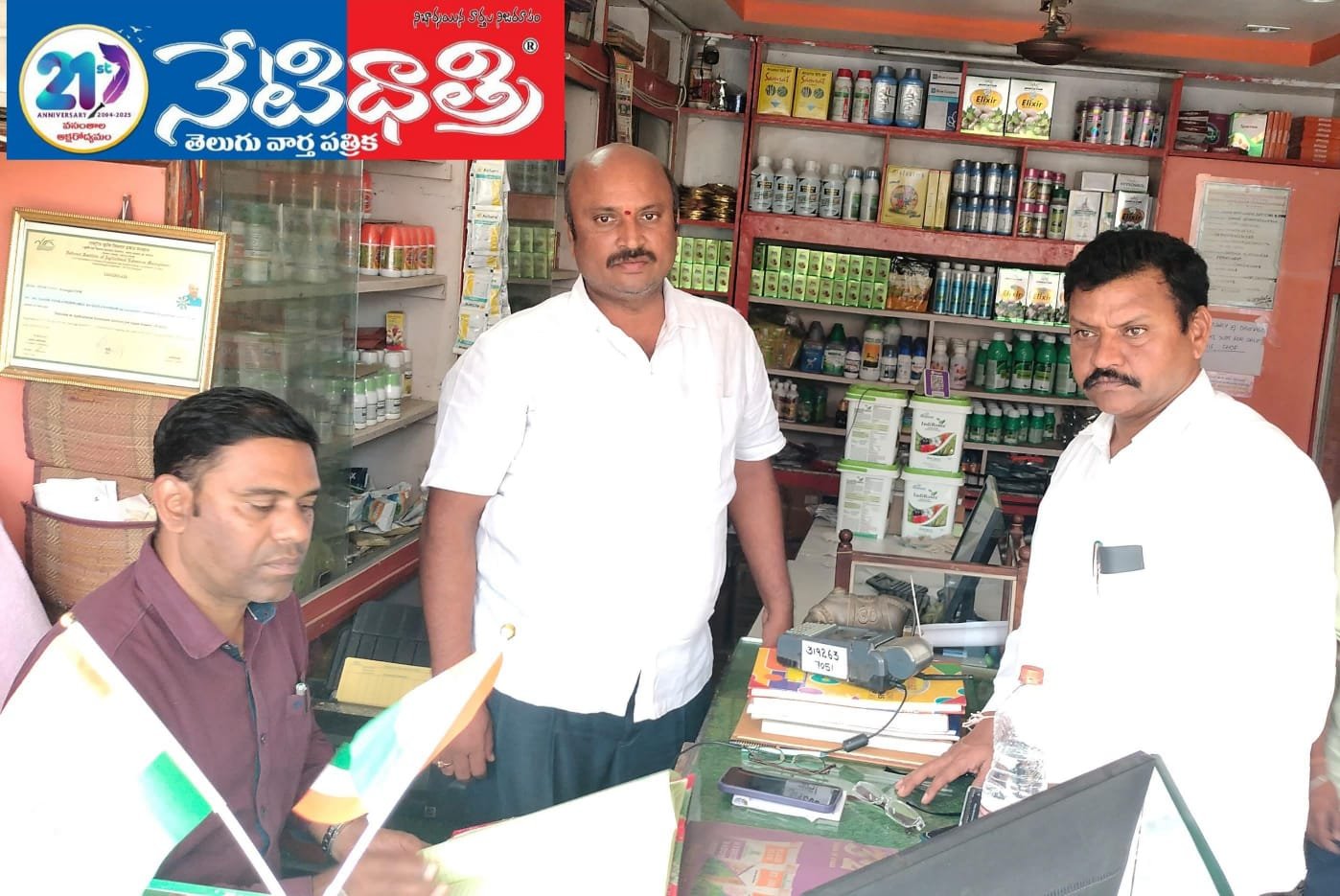 ఫర్టిలైజర్స్ షాపుని తనిఖీ చేసిన ఏడిఏ జగదీశ్వర్ రెడ్డి..