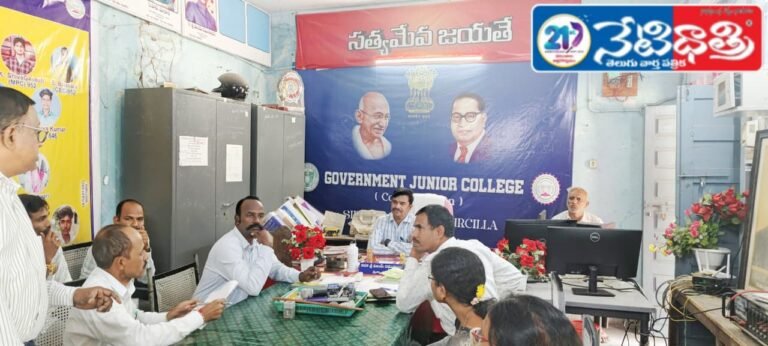 Surprise Inspection at Sircilla Junior College