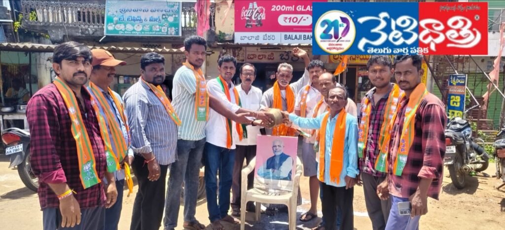 PM Modi’s GST Reforms Praised in Chityal