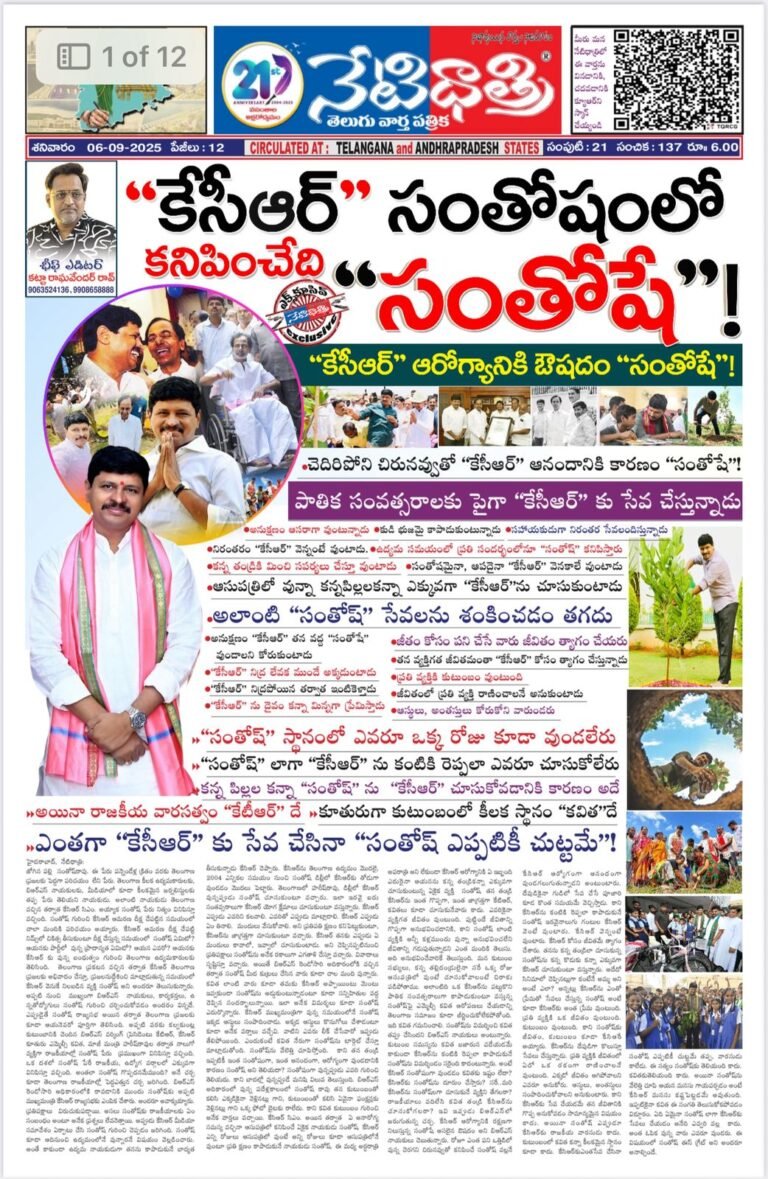 BRS MP SANTOSH RAO