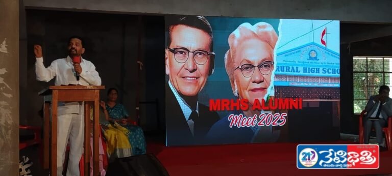 MRHS Alumni Reunion in Allipur