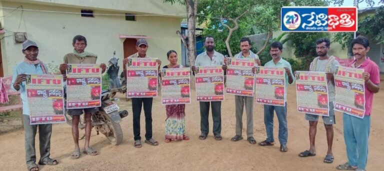 IFTU Calls Workers to Strengthen State Conference