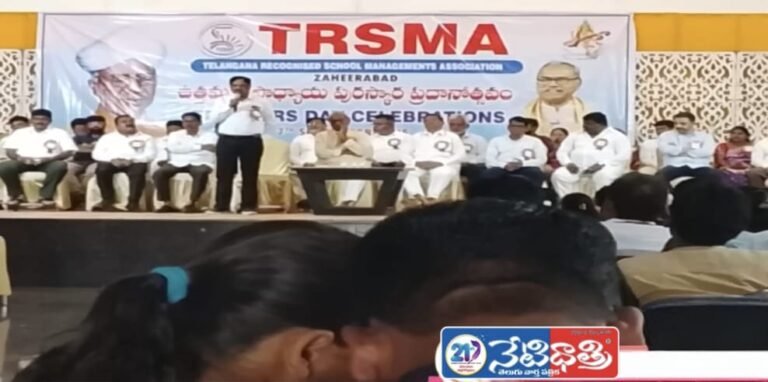 "Teachers Felicitation in Zaheerabad"
