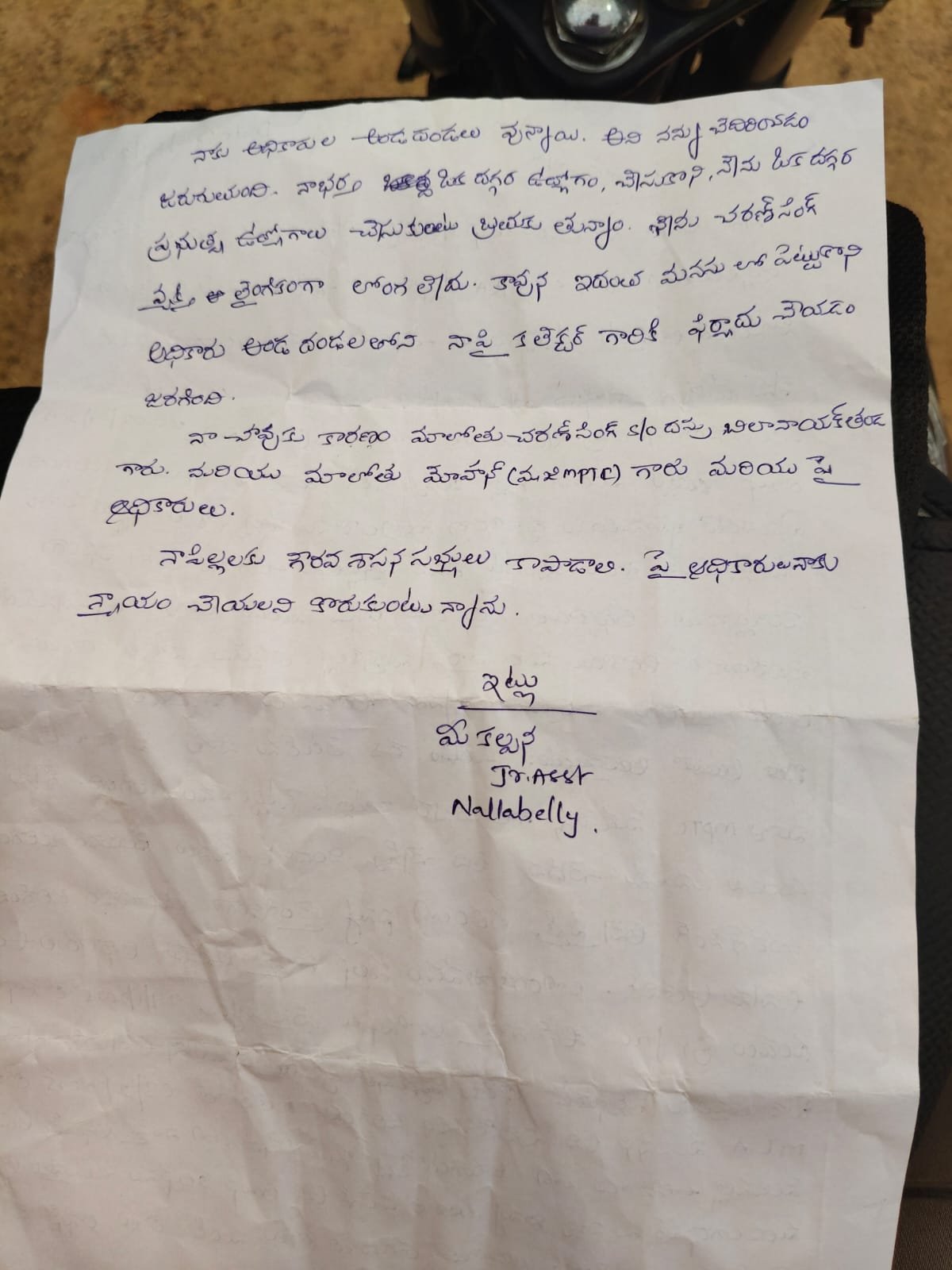 Suicide note of female employee