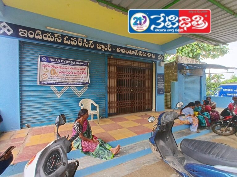 "Bank Locked Due to Power Cut"