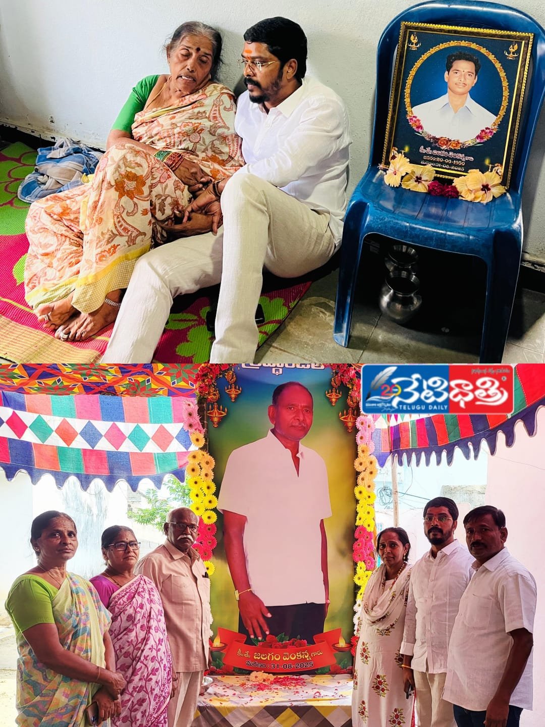 Condolences to Sushma Raj Gopal Goud’s Family"