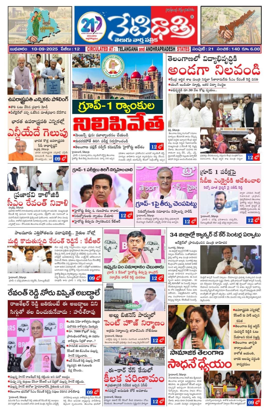 oasis school warangal incident 