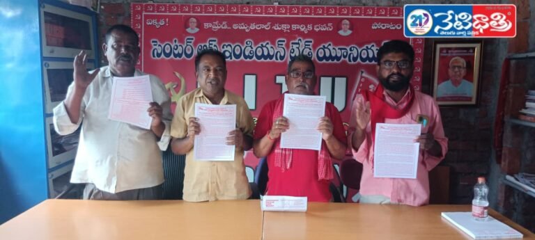 Sirisilla to Host 3rd CITU Construction Workers Mahasabha