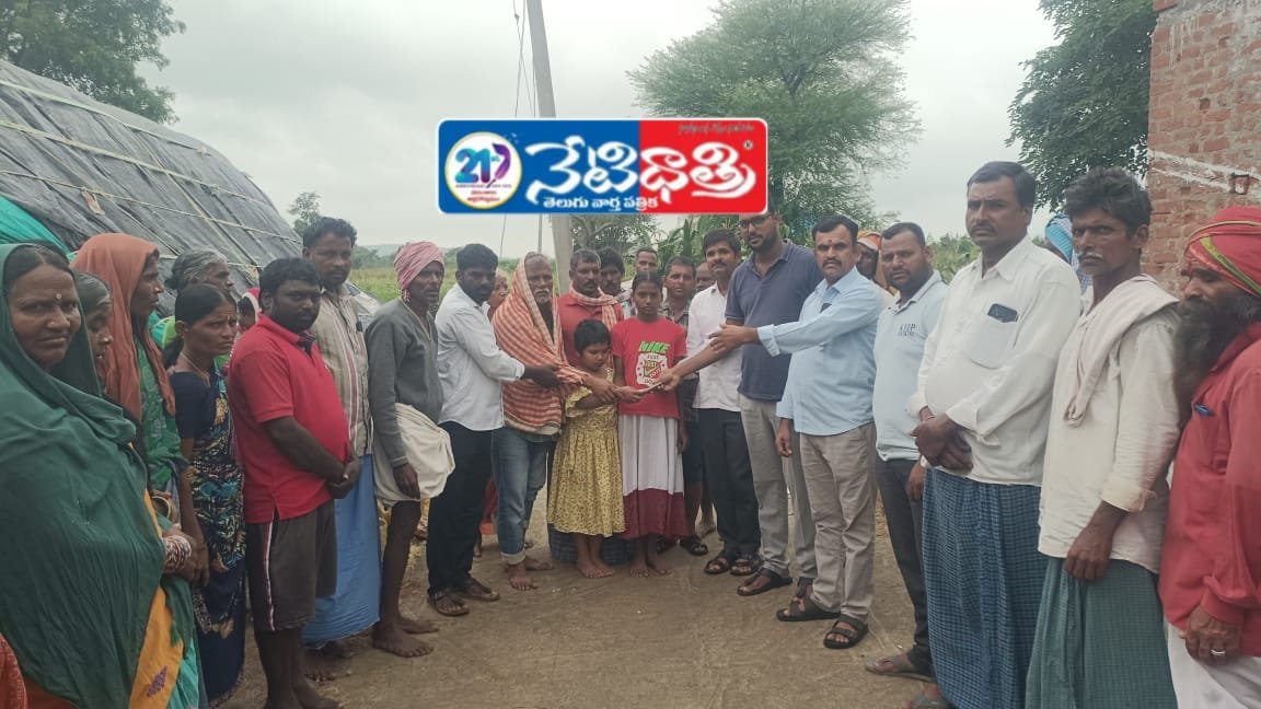 బాధిత కుటుంబానికి కాంటారెడ్డి ఆర్థిక సహాయం…