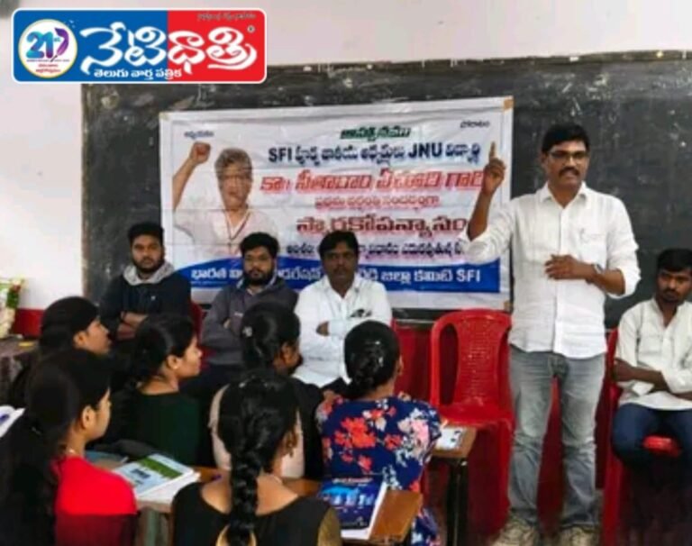 "Fight Against Education Privatization"
