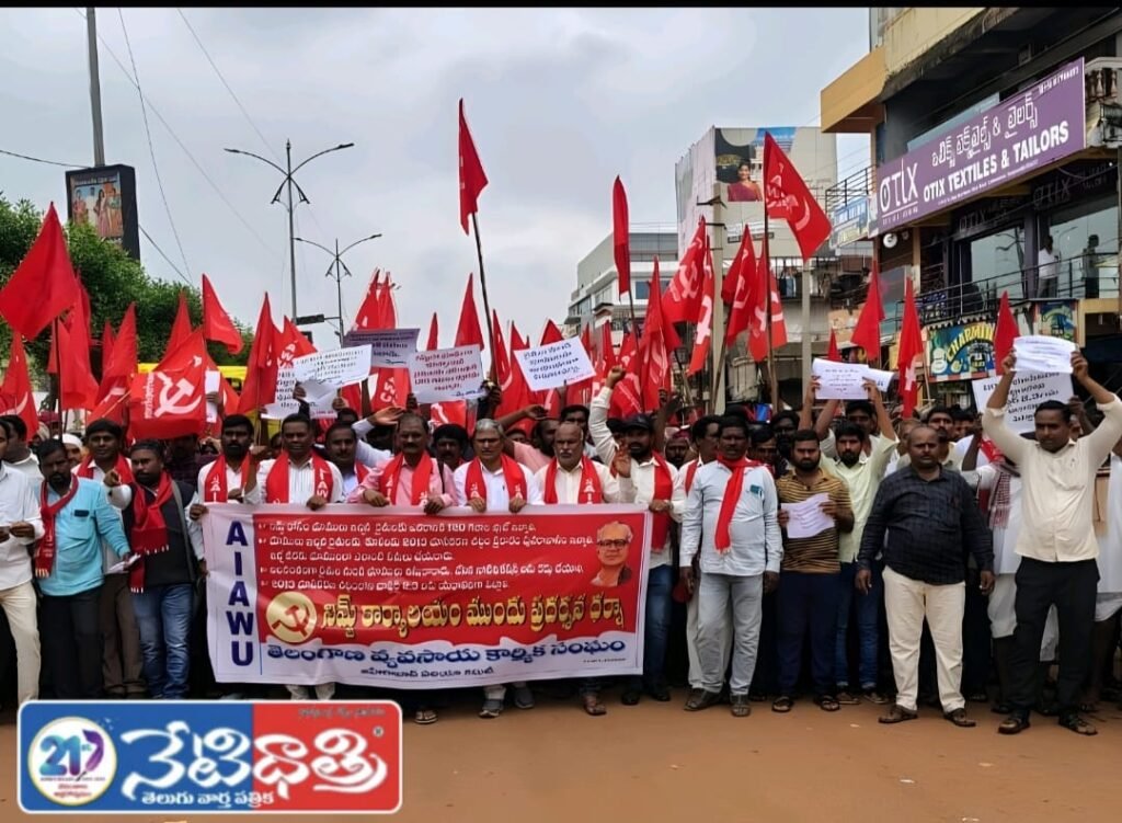 Agricultural Workers' Union.