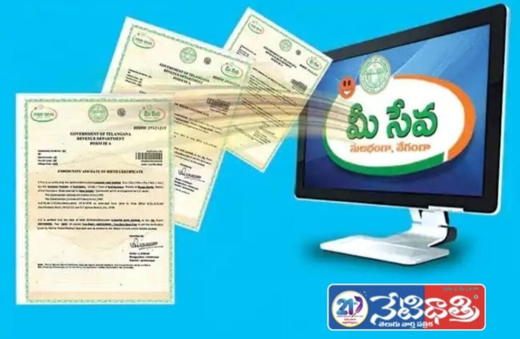 Easy Caste Certificates