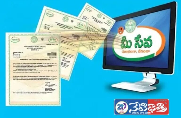 Easy Caste Certificates