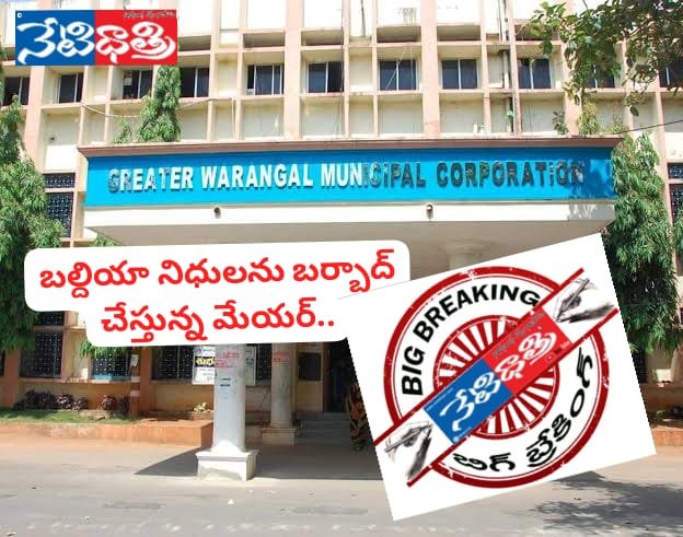 Chief Minister Revanth Reddy