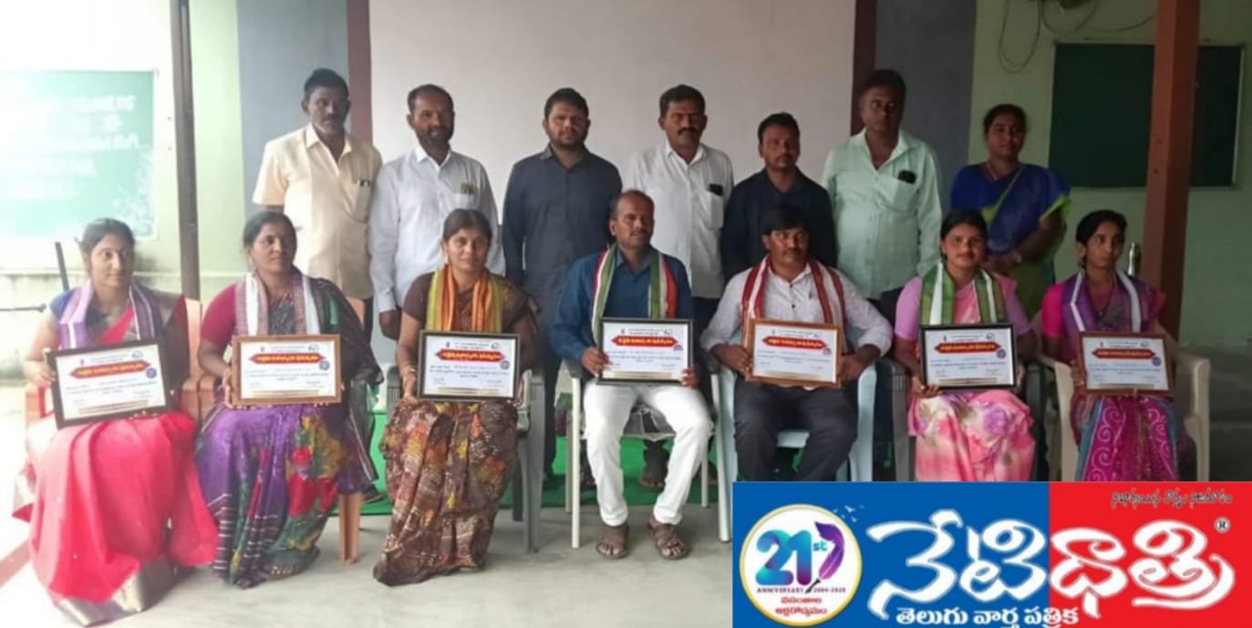 చిట్యాల పాఠశాలలో ఉపాధ్యాయులకి అవార్డు…