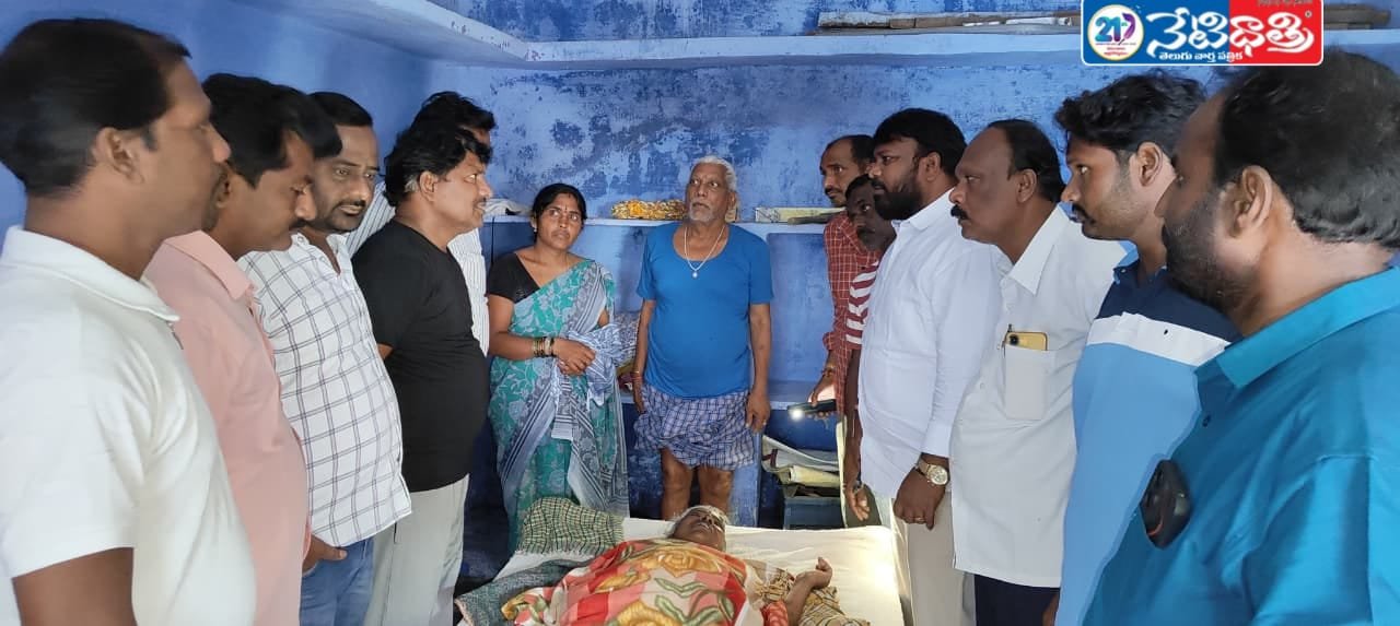 బాధిత కుటుంబాలను పరామర్శించిన..!