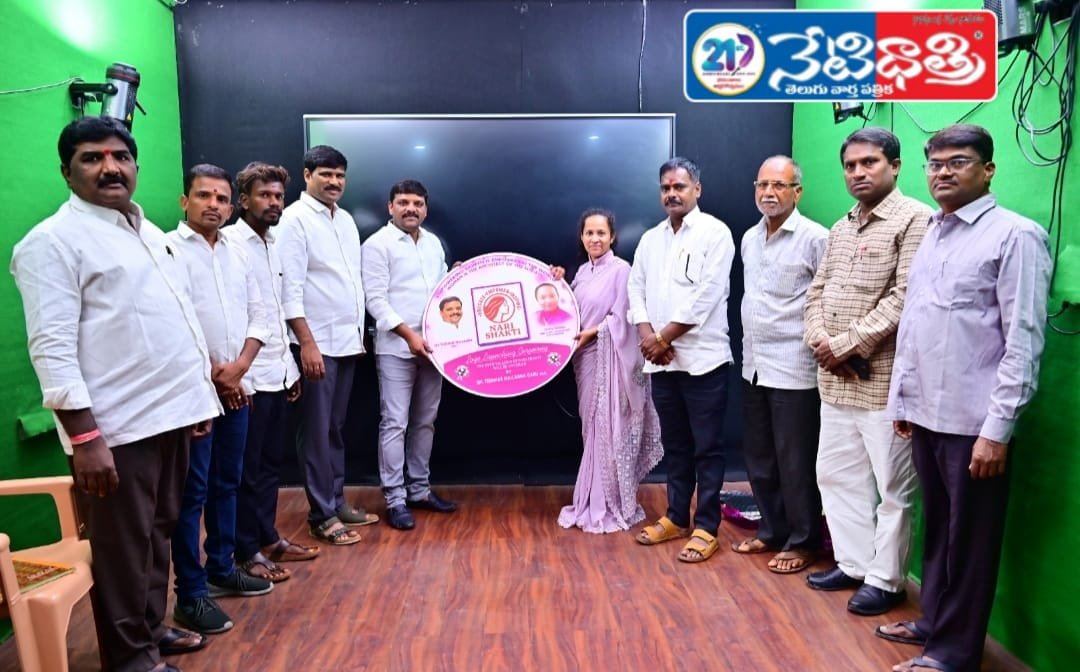 మళ్లన్న నారి శక్తి లోగో ఆవిష్కరణ…
