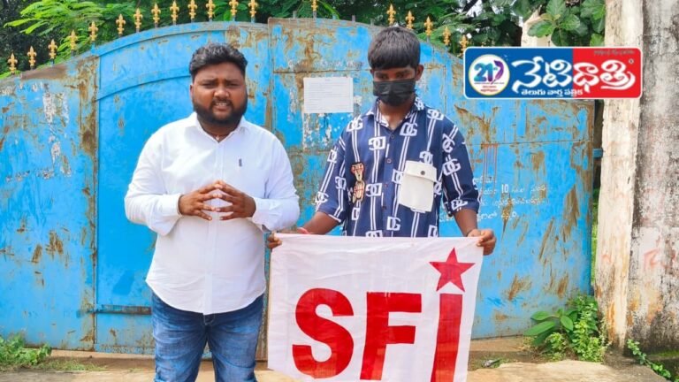 SFI Demands Lady Warden in Girls Hostel