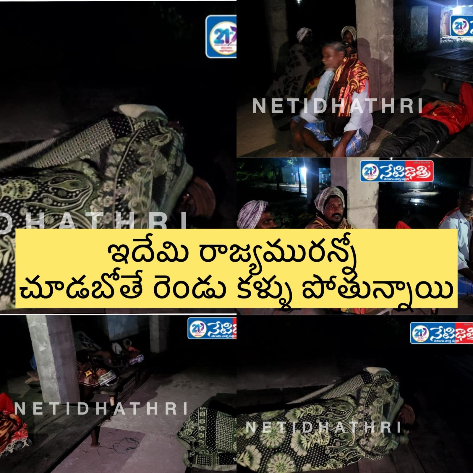 urea shortage problem Nizampet, Medak
