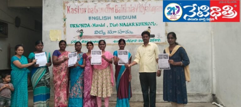 Kalvakurthy Hostel Workers March for Job Security