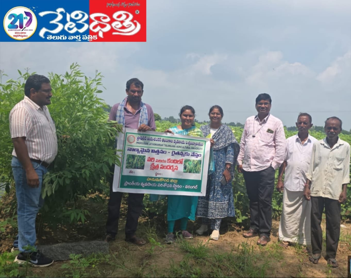 కంది,వరి పంటలను సందర్శించిన శాస్త్రవేత్తలు…