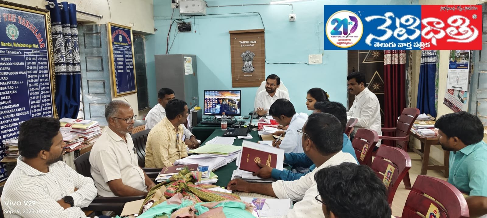 “రెవెన్యూ దరఖాస్తులను పరిష్కరించాలి…