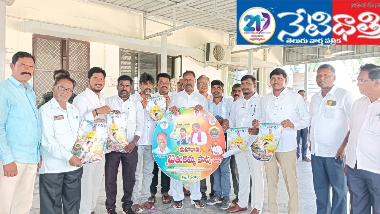 MLA Gandra Launches Maharani Bathukamma Song CD