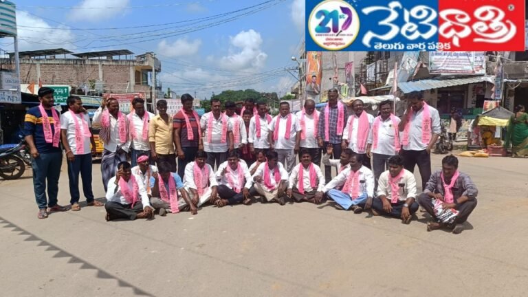 BRS Leaders Protest Against Congress Remarks in Chityal