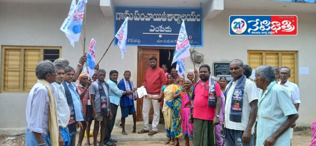 Pension Beneficiaries Protest at Emped Village Panchayat