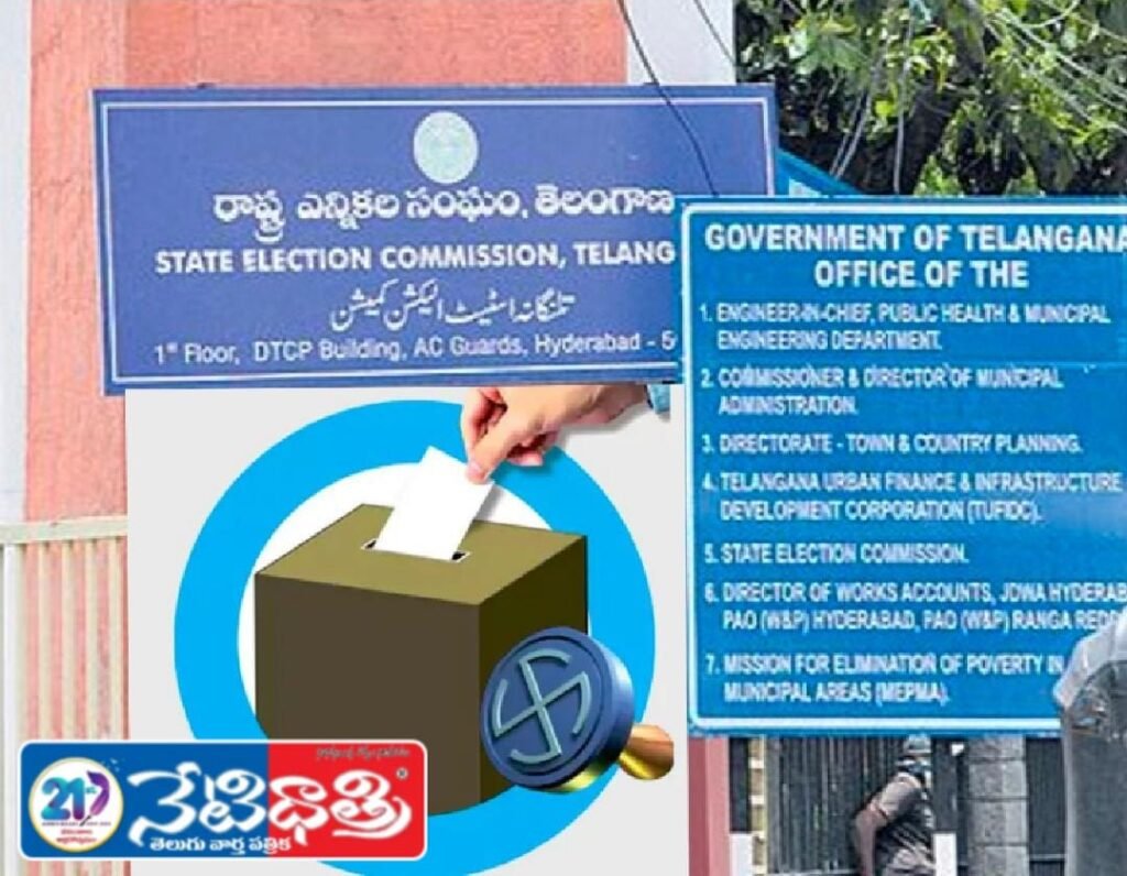 Telangana Local Polls Schedule Soon