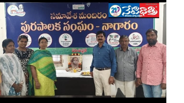Grand Celebration of Chakali Ailamma Jayanti in Nagaram