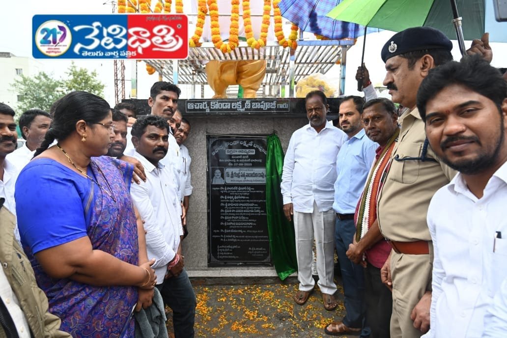 కొండా లక్ష్మణ్‌ బాపూజీ విగ్రహం ఆవిష్కరణ…
