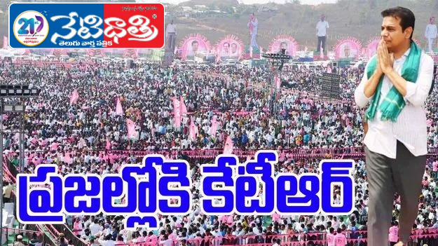 KTR Gears Up for District Tours