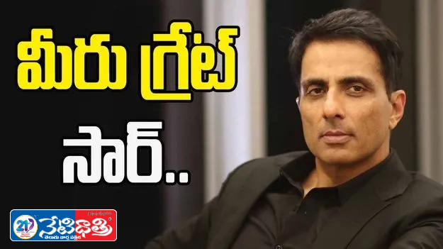 Sonu Sood Risks Life to Help Punjab Flood Victims