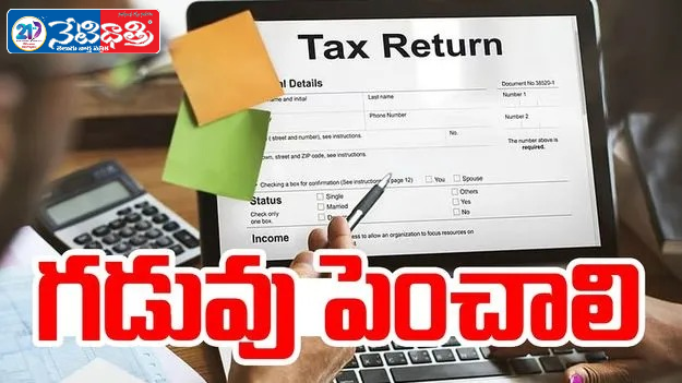 Demand Rises to Extend ITR Filing Deadline Again