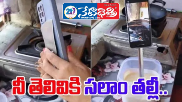 Smartphone Cooking Video Hack Goes Viral
