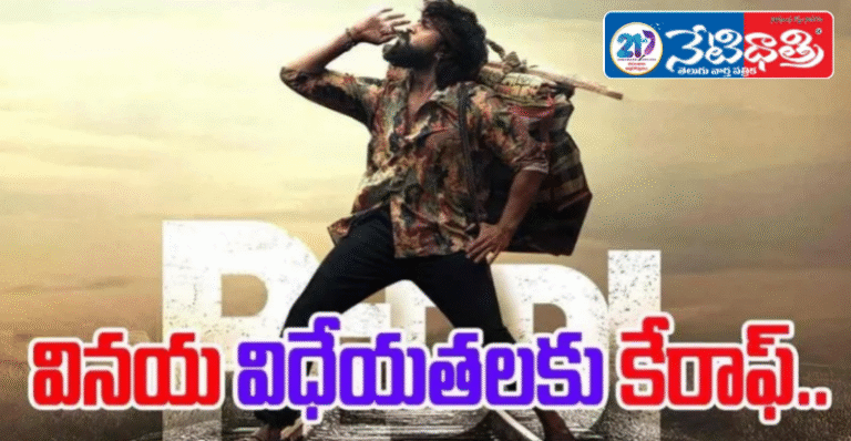 Ram Charan Completes 18 Years in Cinema