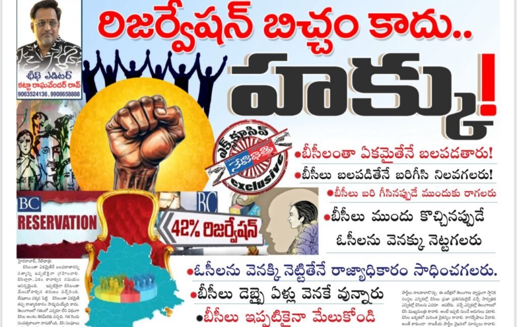 bc reservation