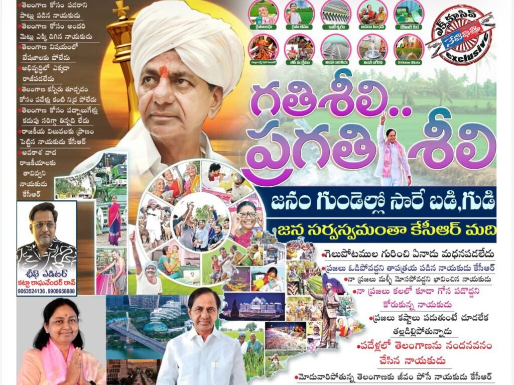 Telangana leader kcr