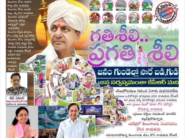 Telangana leader kcr