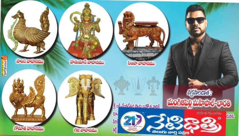 Panchaloha Vahanams Donated for Sri Vari Brahmotsavam